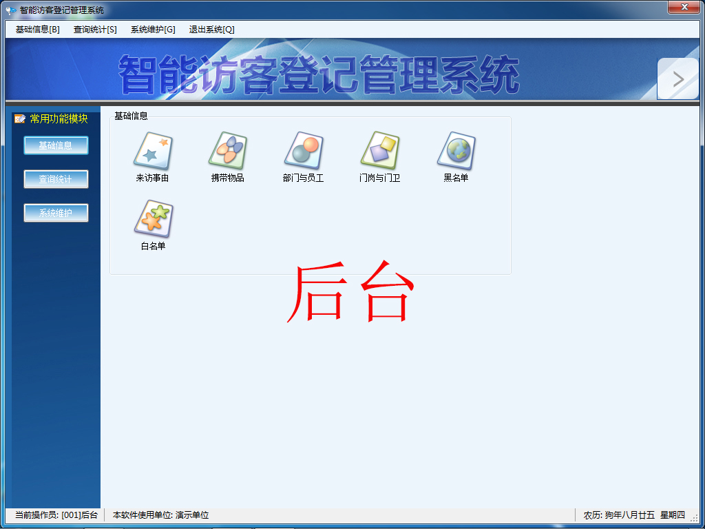 門(mén)衛(wèi)登記管理系統(tǒng) 訪(fǎng)客一體機(jī) 門(mén)衛(wèi)登記管理系統(tǒng) 訪(fǎng)客一體機(jī)