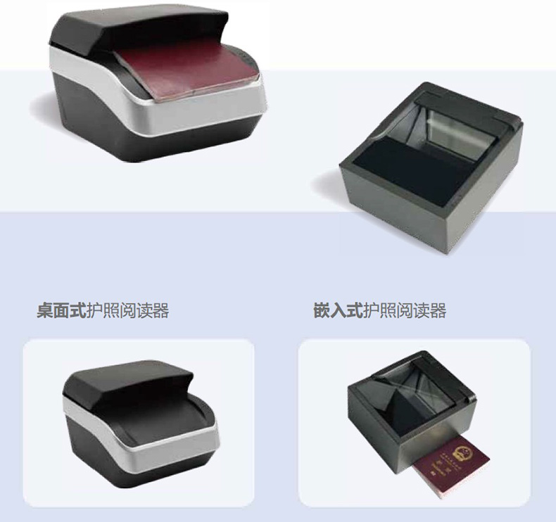 安卓系統(tǒng)嵌入桌面式電子護照閱讀卡器證件信息OCR識別錄入掃描儀 安卓系統(tǒng)嵌入桌面式電子護照閱讀卡器證件信息OCR識別錄入掃描儀