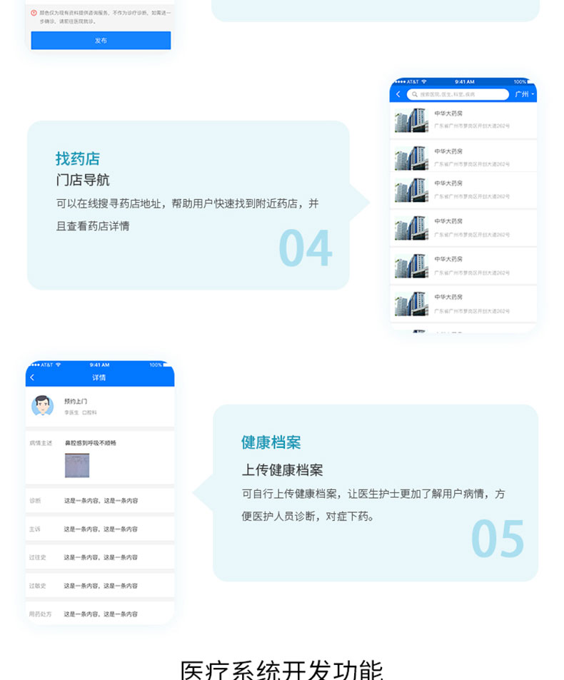醫院社康門診管理后臺智慧醫療健康管理系統軟件-APP程序定制開發