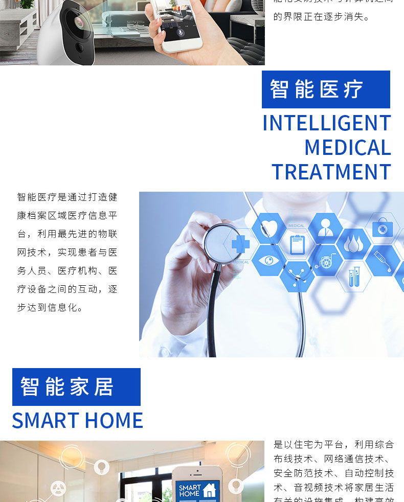  智慧校園物流家居農業(yè)園區(qū)IOS安卓遠程物聯(lián)控制系統(tǒng)軟件APP小程序定制開發(fā)