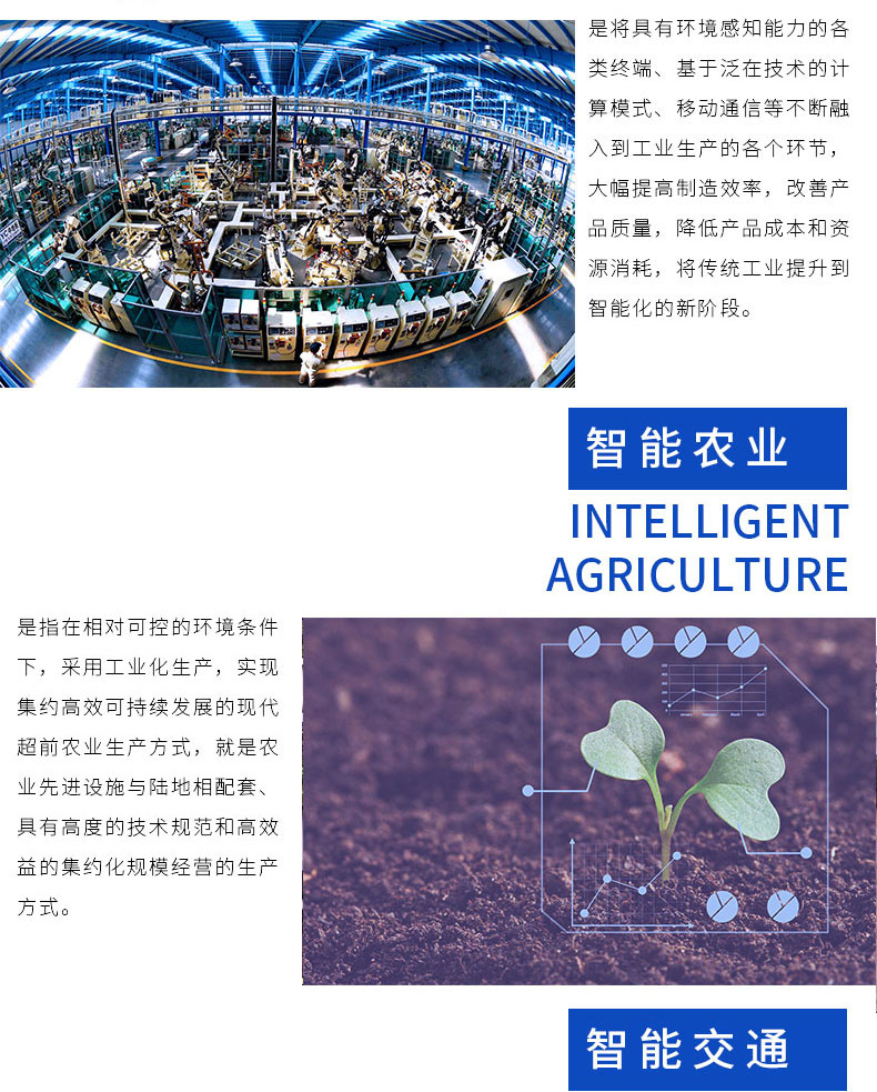  智慧校園物流家居農業(yè)園區(qū)IOS安卓遠程物聯(lián)控制系統(tǒng)軟件APP小程序定制開發(fā)