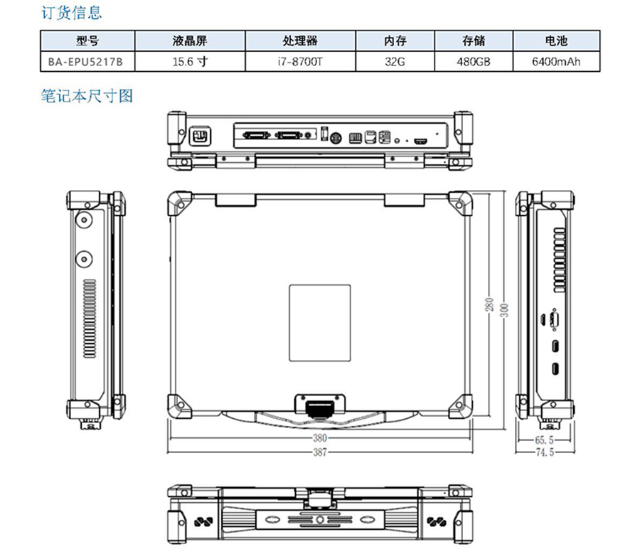 便攜式加固插卡15.6寸筆記本計(jì)算機(jī)工業(yè)級(jí)三防電腦支持全國產(chǎn)化方案定制