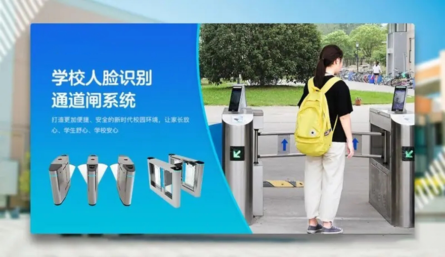 智慧校園門禁管理系統(tǒng)軟件定制開發(fā) 智慧校園門禁管理系統(tǒng)軟件定制開發(fā)