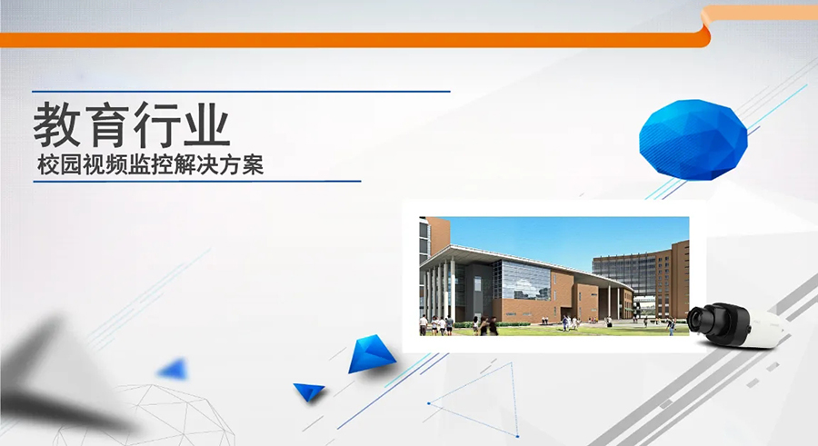 智慧校園視頻監(jiān)控管理系統(tǒng)軟件定制開(kāi)發(fā) 智慧校園視頻監(jiān)控管理系統(tǒng)軟件定制開(kāi)發(fā)