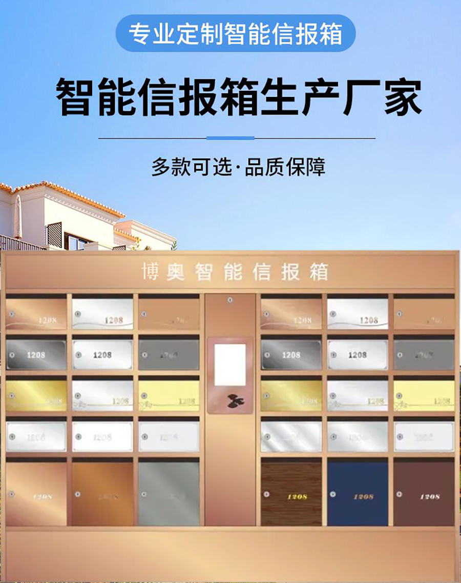 智能信報箱微信支付收費寄存柜管理系統客戶端應用軟件APP小程序定制開發 智能信報箱微信支付收費寄存柜管理系統客戶端應用軟件APP小程序定制開發