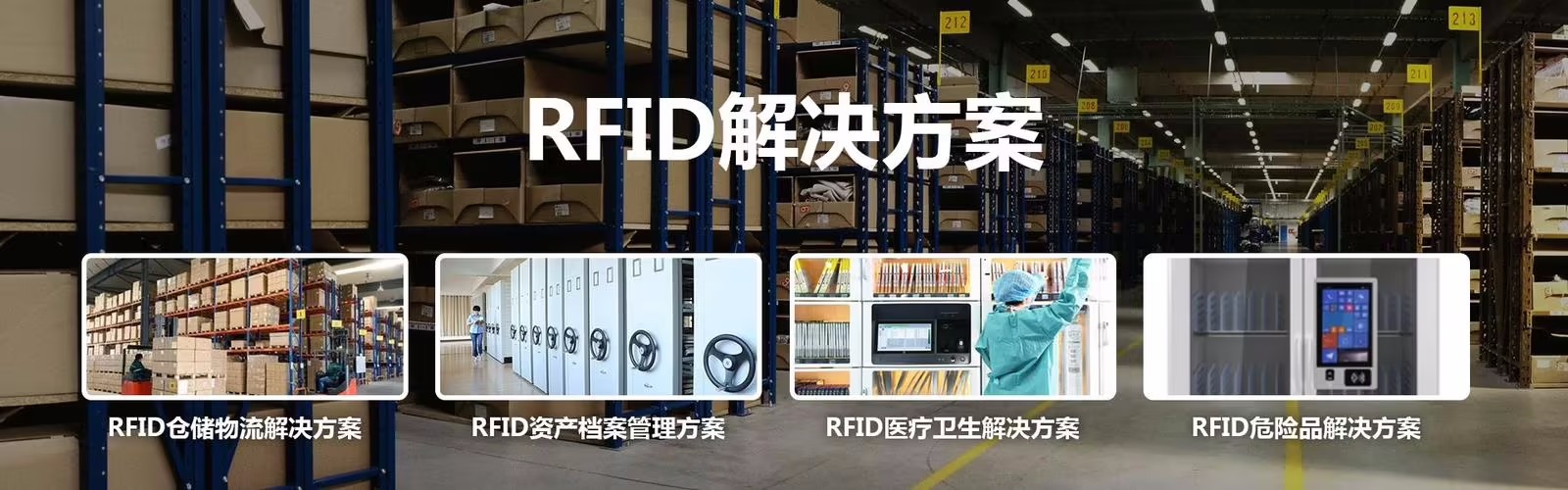 智能 RFID倉儲物流管理系統定制開發(fā) 智能 RFID倉儲物流管理系統定制開發(fā)