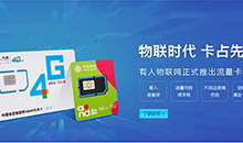 物聯網卡：物聯網卡更換了設備如何處理，你知道嗎？