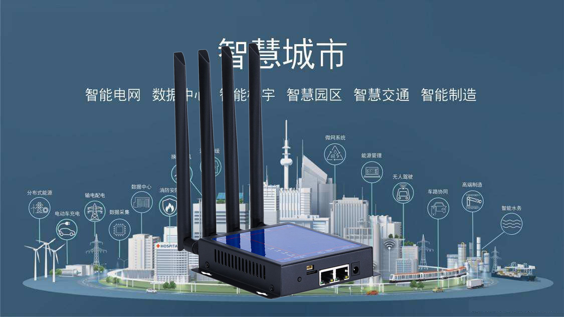 4G無線工業路由器在物聯網中的應用 4G無線工業路由器在物聯網中的應用