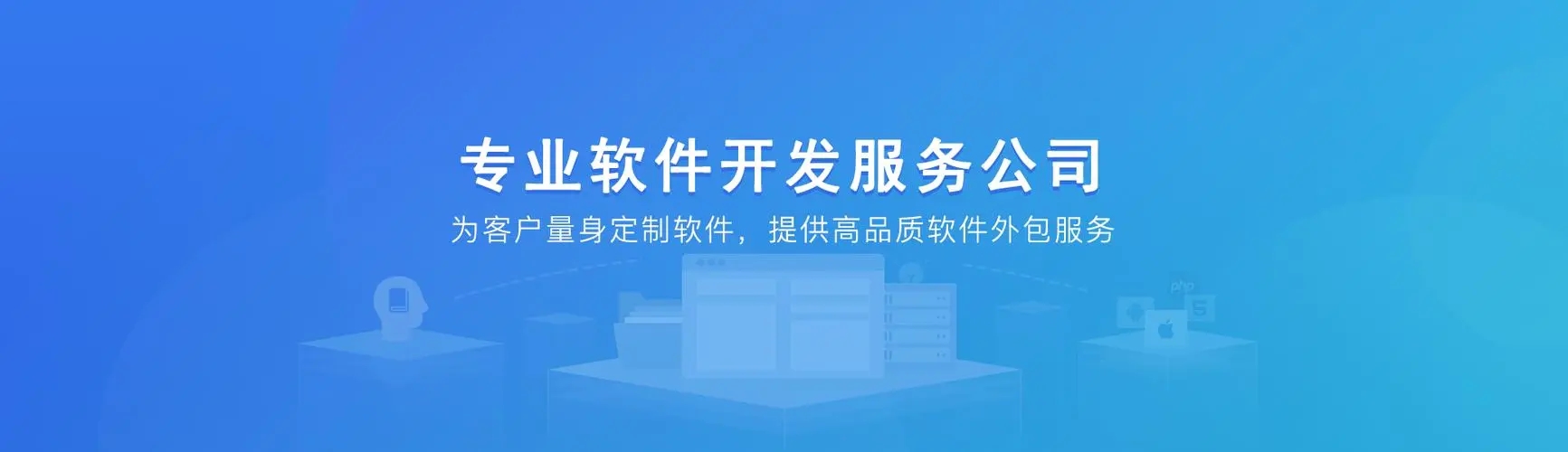 各行業軟件應用管理系統定制開發 各行業軟件應用管理系統定制開發