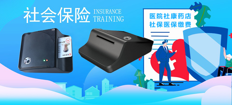 HD-100醫保讀卡器 HD-100醫保讀卡器