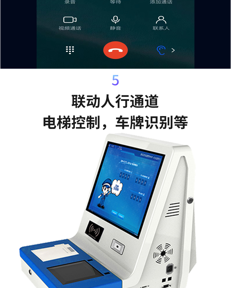 桌面式訪客登記管理一體機多功能終端機人機交互應用軟件定制開發 桌面式訪客登記管理一體機多功能終端機人機交互應用軟件定制開發