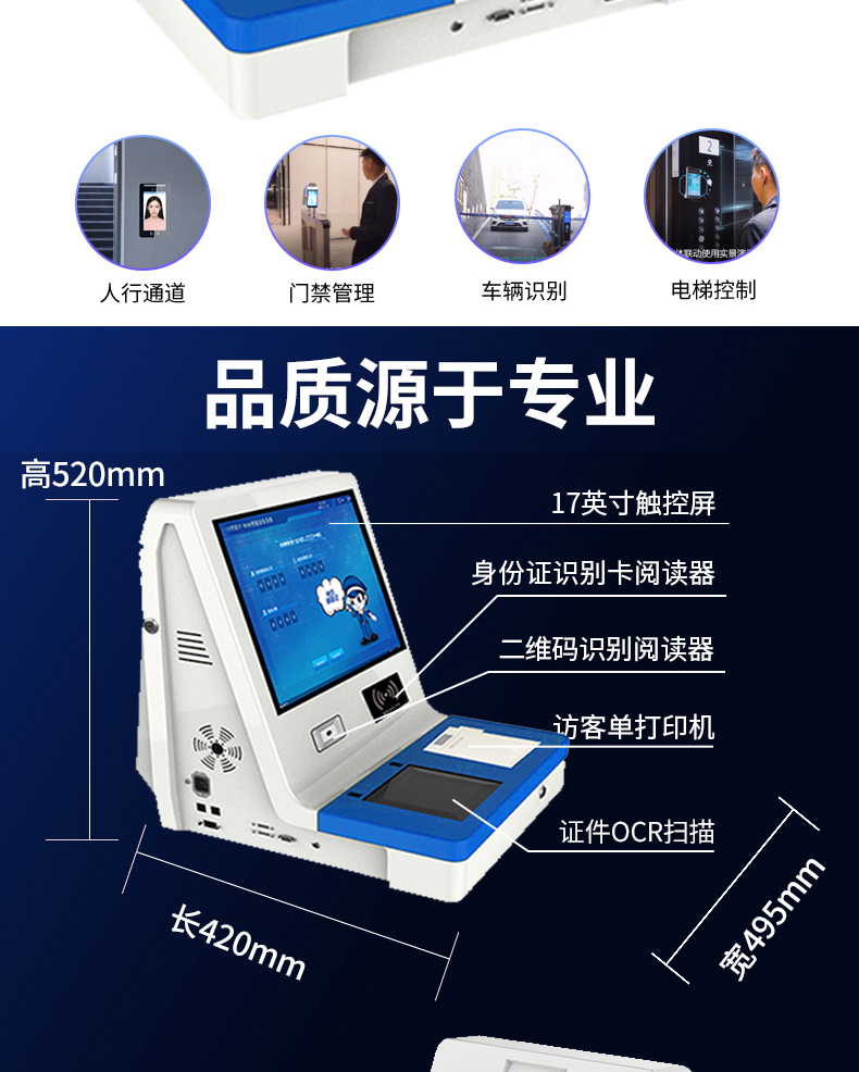 桌面式訪客登記管理一體機多功能終端機人機交互應用軟件定制開發 桌面式訪客登記管理一體機多功能終端機人機交互應用軟件定制開發