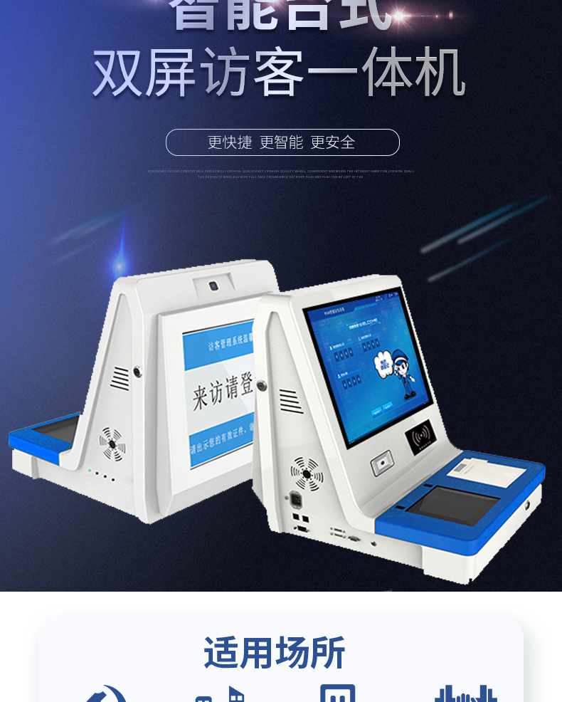 桌面式訪客登記管理一體機多功能終端機人機交互應用軟件定制開發 桌面式訪客登記管理一體機多功能終端機人機交互應用軟件定制開發