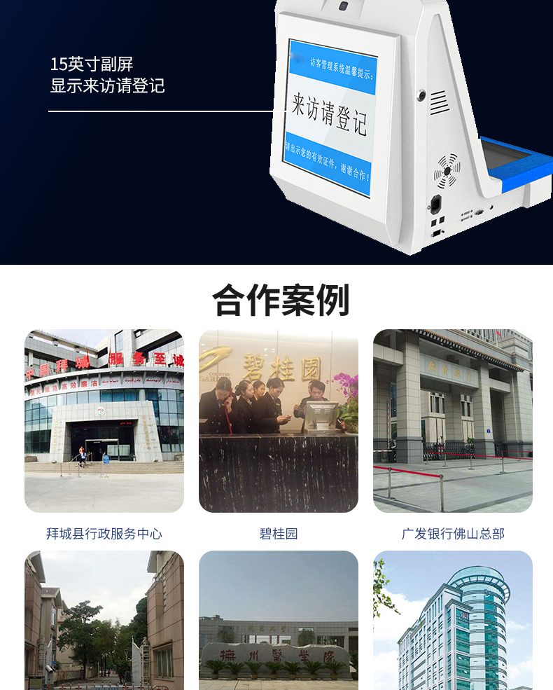 桌面式訪客登記管理一體機多功能終端機人機交互應用軟件定制開發 桌面式訪客登記管理一體機多功能終端機人機交互應用軟件定制開發