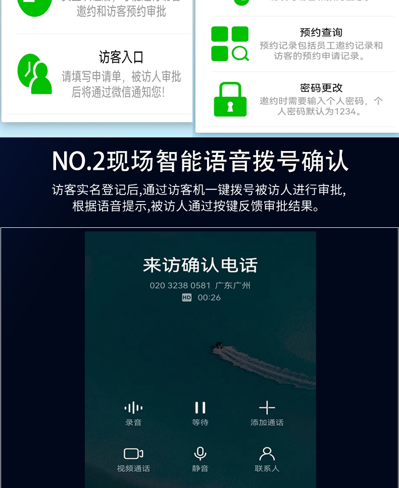 門衛(wèi)管理系統(tǒng)訪客登記自助終端一體機(jī)定制加工人證比對核驗(yàn)來訪人員信息錄入門禁閘機(jī)聯(lián)動(dòng)軟件開發(fā)
