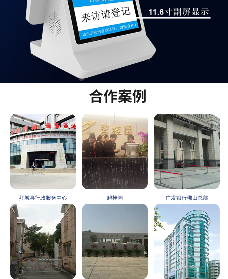 門衛(wèi)管理系統(tǒng)訪客登記自助終端一體機(jī)定制加工人證比對核驗(yàn)來訪人員信息錄入門禁閘機(jī)聯(lián)動(dòng)軟件開發(fā)
