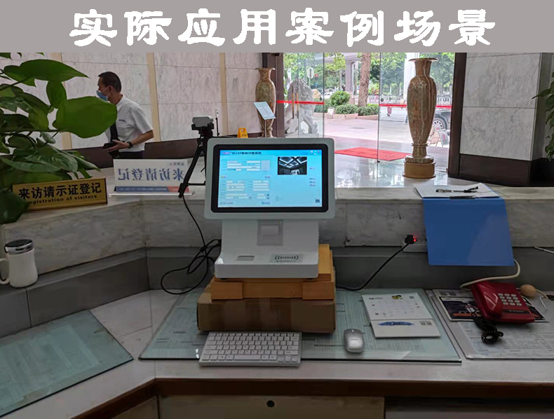 門衛(wèi)管理系統(tǒng)訪客登記自助終端一體機(jī)定制加工人證比對核驗(yàn)來訪人員信息錄入門禁閘機(jī)聯(lián)動(dòng)軟件開發(fā)