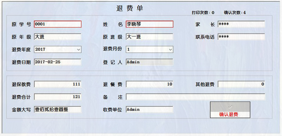 幼兒園應(yīng)用軟件開發(fā) 幼兒園應(yīng)用軟件開發(fā)