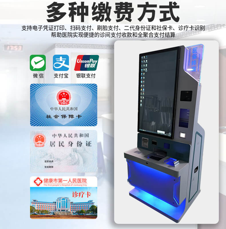 43 寸醫保終端機技術參數與模塊化組件布局指南