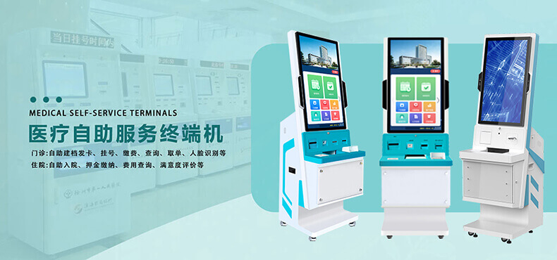 32 寸多功能智能終端機：身份核驗 / 支付結算 / 票據打印多場景一站式解決方案