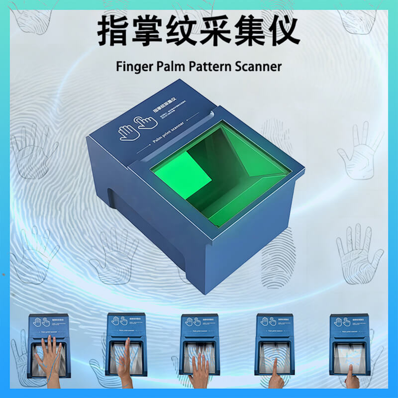 指掌紋采集儀 全面 SDK 支持 Windows/Android 開發 快速集成身份采集系統